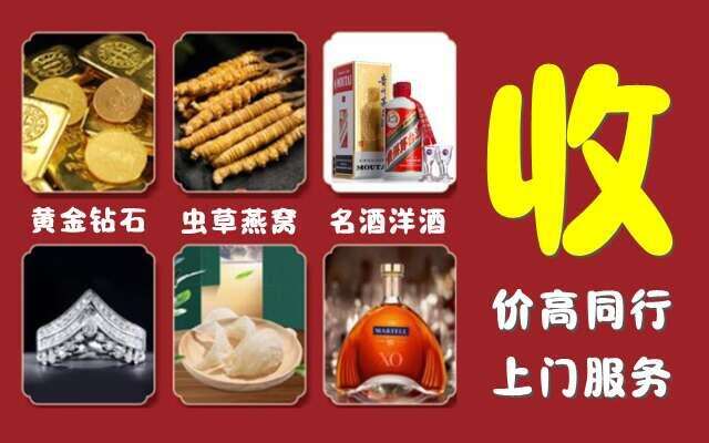 重庆市江津区回收烟酒