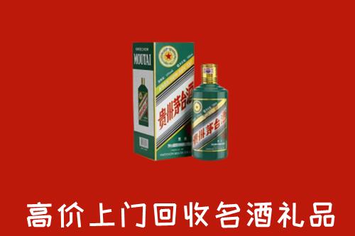 重庆市江津区回收五星茅台酒